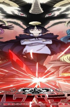 انمي Clevatess: Majuu no Ou to Akago to Shikabane no Yuusha الحلقة 1 الاولى مترجمة