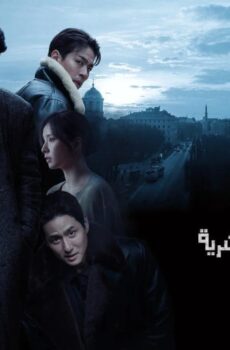 فيلم Humint 2026 مترجم