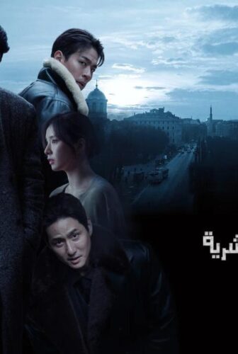 فيلم Humint 2026 مترجم