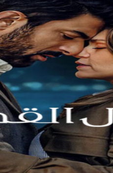 مسلسل المال القديم الحلقة 4 مدبلجة كاملة