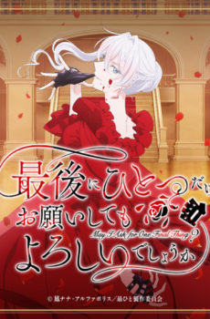 انمي Saihito الحلقة 1 مترجمة كاملة