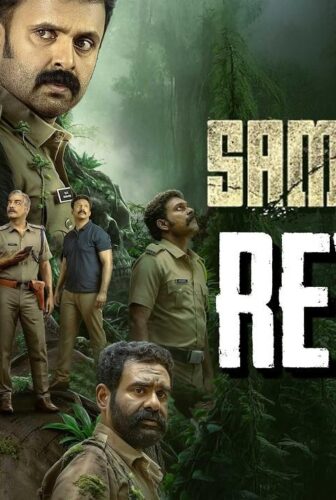 فيلم Sambhavam Adhyayam Onnu 2026 مترجم