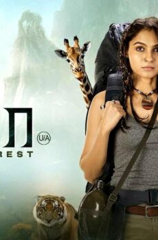 فيلم Kaa: The Forest 2026 مترجم
