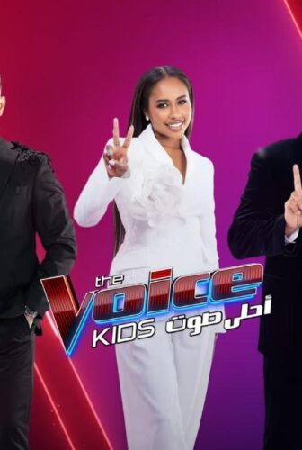 برنامج The Voice Kids ذا فويس كيدز الموسم 4 الحلقة 3 الثالثة – أحلي صوت