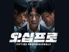 مسلسل Fifties Professionals الحلقة 7 السابعة مترجمة