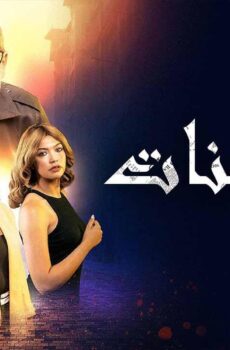مسلسل احلام بنات الحلقة 24 الرابعة والعشرون