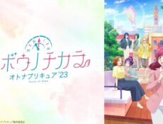 انمي Kibou no Chikara Otona Precure الموسم 23 الحلقة 10 العاشرة مترجمة