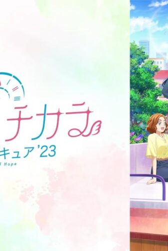 انمي Kibou no Chikara Otona Precure الموسم 23 الحلقة 10 العاشرة مترجمة