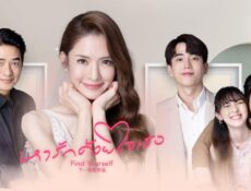 مسلسل البحث عن الحب والذات Find Yourself الحلقة 3 الثالثة مترجمة