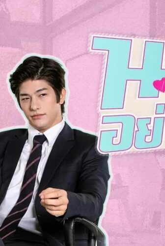مسلسل رئيسي My Boss الحلقة 3 الثالثة مترجمة