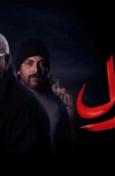 مسلسل الجبل الاحمر الحلقة 9 التاسعة