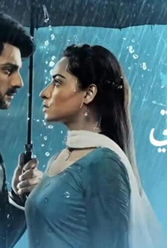 مسلسل انتي حياتي الحلقة 1 الاولى مدبلجة