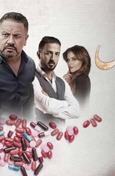 مسلسل حد فاصل ( خيال حلمي ) الحلقة 4 الرابعة