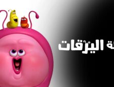 مسلسل Larva Family الحلقة 6 السادسة مترجمة