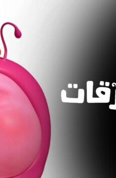 مسلسل Larva Family الحلقة 4 الرابعة مترجمة