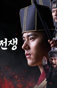 مسلسل حرب غوريو وخيتان The Goryeo-Khitan War الحلقة 16 السادسة عشر مترجمة