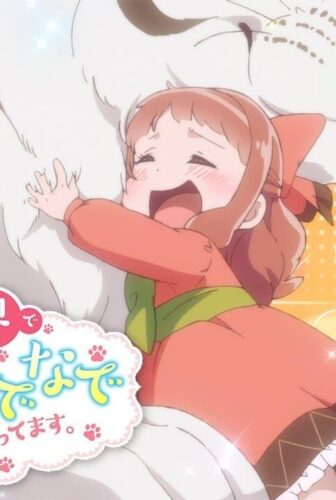 انمي Fluffy Paradise الحلقة 3 الثالثة مترجمة