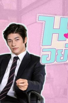 مسلسل رئيسي My Boss الحلقة 12 الثانية عشر مترجمة