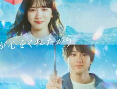 مسلسل لأنك منحتني قلبك The Gift of Your Heart الحلقة 2 الثانية مترجمة