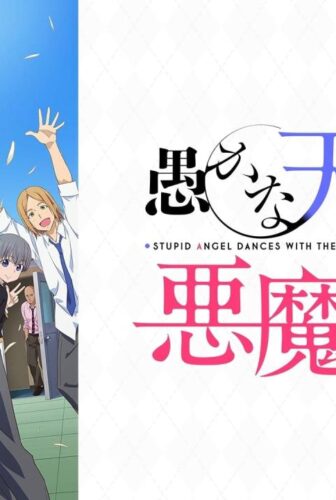 انمي Oroka na Tenshi wa Akuma to Odoru الحلقة 1 الاولى مترجمة