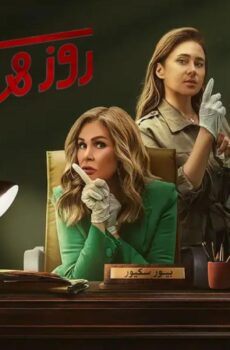 مسلسل روز وليلى الحلقة 4 الرابعة