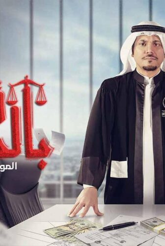 مسلسل ابشر بالسعد الموسم 2 الحلقة 1 الاولى