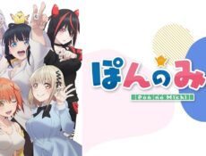 انمي Pon no Michi الحلقة 5 الخامسة مترجمة