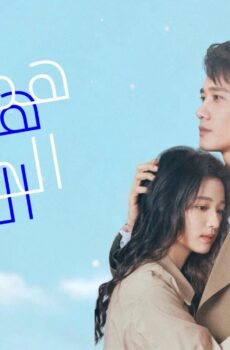 مسلسل همس الحب Have A Crush On You الحلقة 1 الاولى مترجمة