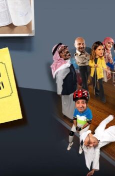 مسلسل تقدير الاحتياج الموسم 2 الحلقة 4 الرابعة