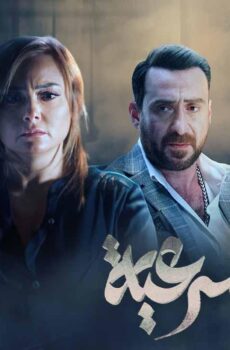 مسلسل طبيبة شرعية الحلقة 12 الثانية عشر