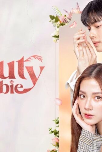 مستجدة في الجمال Beauty Newbie