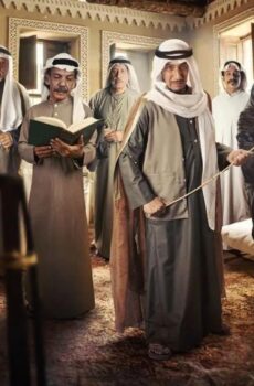 مسلسل خيوط المعازيب الحلقة 1 الاولى
