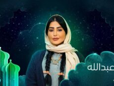 مسلسل الشرار الحلقة 2 الثانية