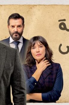 مسلسل نقطة انتهى الحلقة 2 الثانية