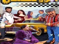 مسلسل الو تكسي الحلقة 1 الاولى