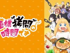 انمي Himesama Goumon no Jikan desu الحلقة 11 الحادية عشر مترجمة
