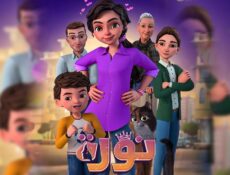 مسلسل نورة الحلقة 3 الثالثة
