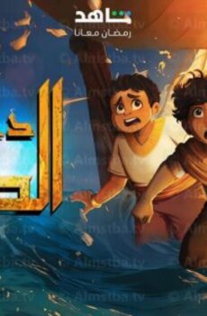 مسلسل داخل الصندوق الحلقة 1 الاولى