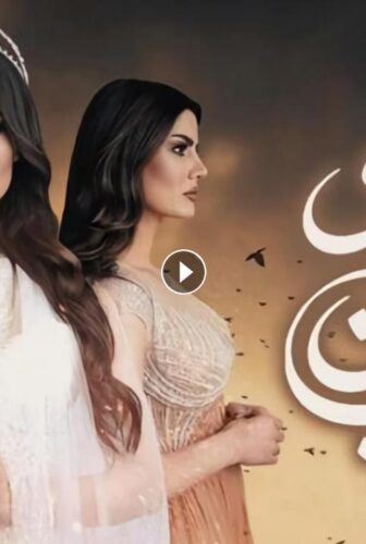 مسلسل اقوى من الحب الحلقة 4 الرابعة