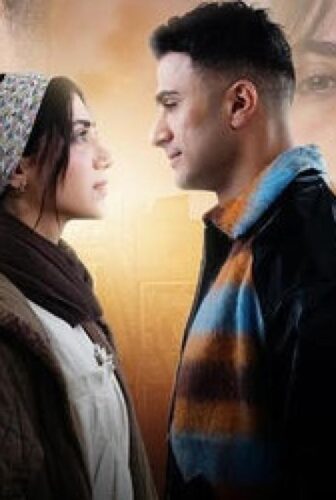 مسلسل قصة الحلقة 4 الرابعة