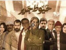 مسلسل خيوط حرير الحلقة 4 الرابعة