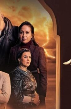 مسلسل بين لقصور الحلقة 4 الرابعة