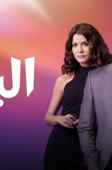 مسلسل البديل الحلقة 24 الرابعة والعشرون مدبلجة