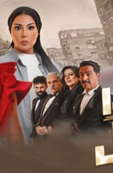 مسلسل غالية ب100 راجل الحلقة 3 الثالثة