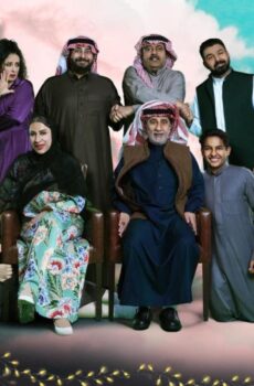 مسلسل ياهلي الحلقة 3 الثالثة