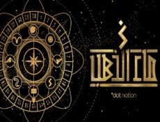 مسلسل ماء الذهب الحلقة 4 الرابعة