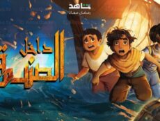 مسلسل داخل الصندوق الحلقة 6 السادسة