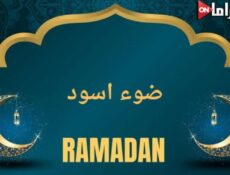 مسلسل ضوء اسود الحلقة 8 الثامنة