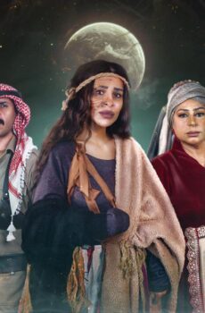 مسلسل سحيلة بنت عديم: ام الخلاجين الحلقة 12 الثانية عشر