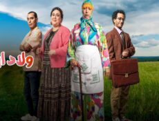 مسلسل ولاد ايزة الحلقة 11 الحادية عشر